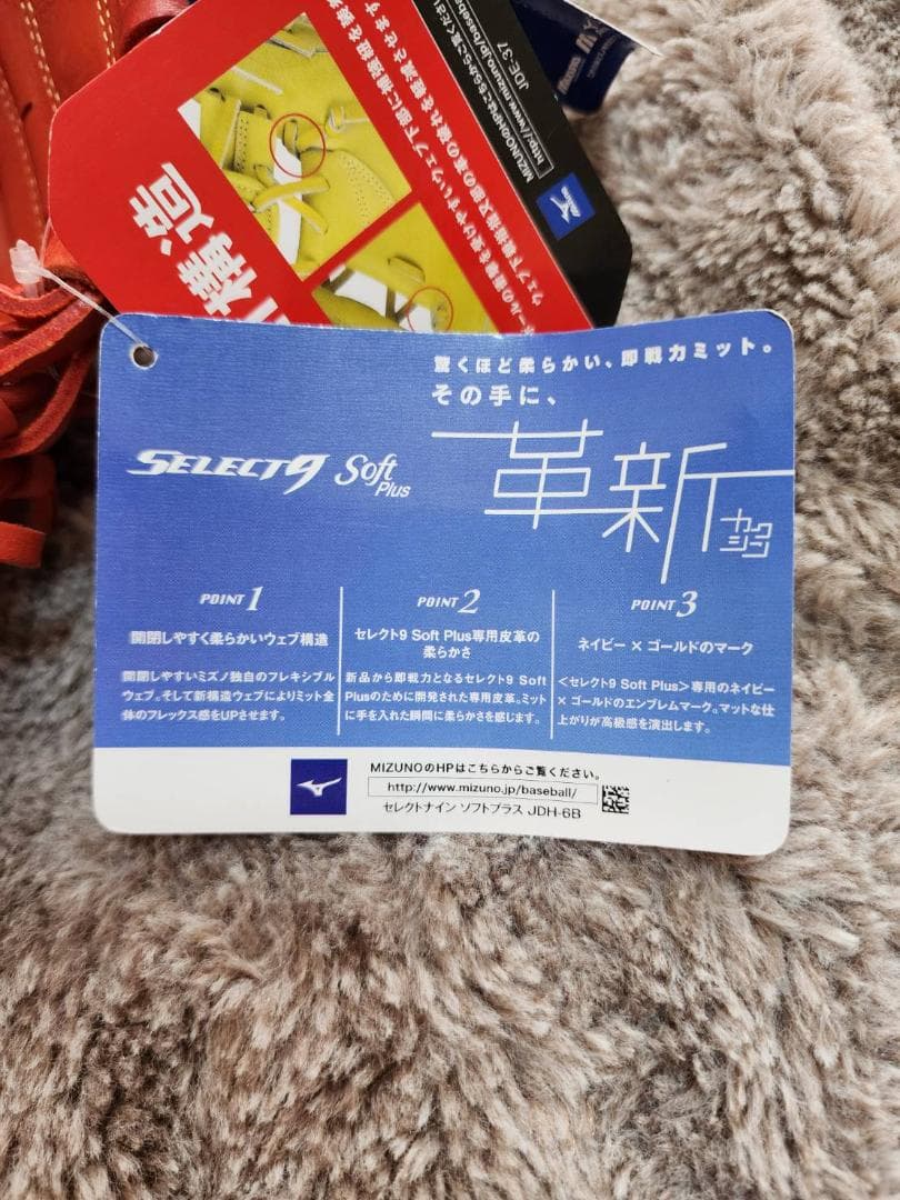 最終値下げ【新品未使用・タグ付き】 MIZUNO（ミズノ）キャッチャーミット