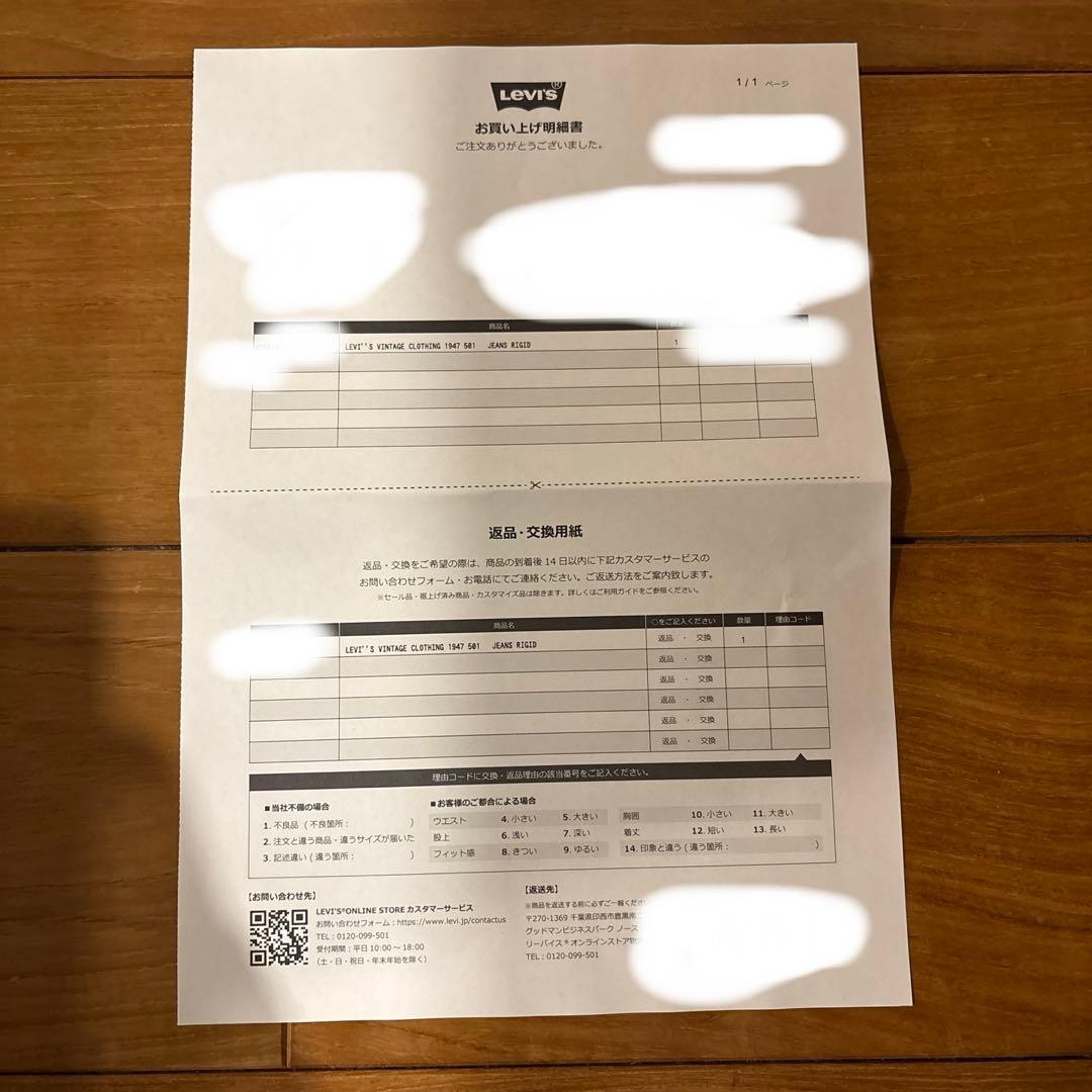 リーバイス　LVC 501XX 1947年復刻　W33Ｌ34リジット未洗い