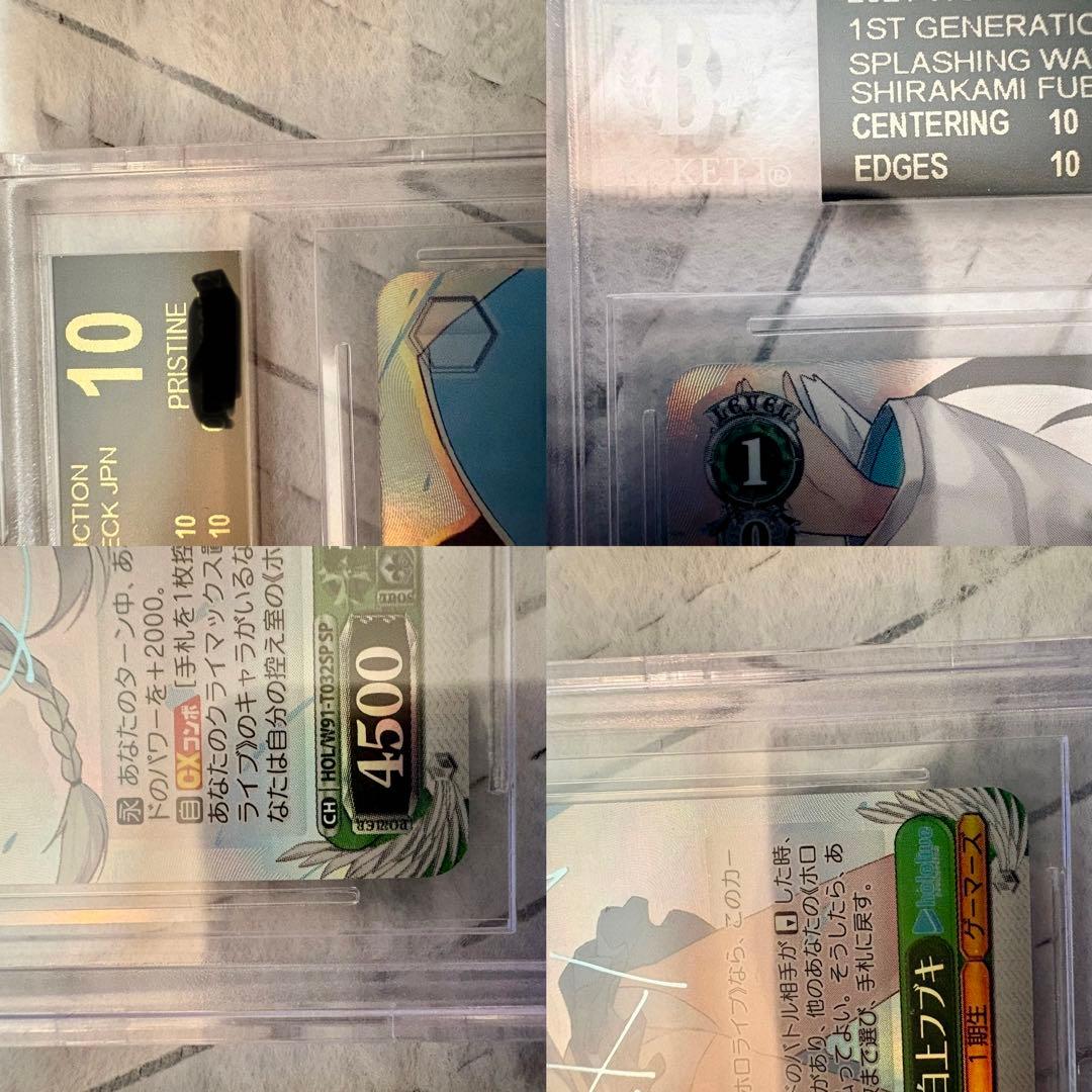 世界4枚 BGS10黒ラベル 白上フブキ SP サイン WS