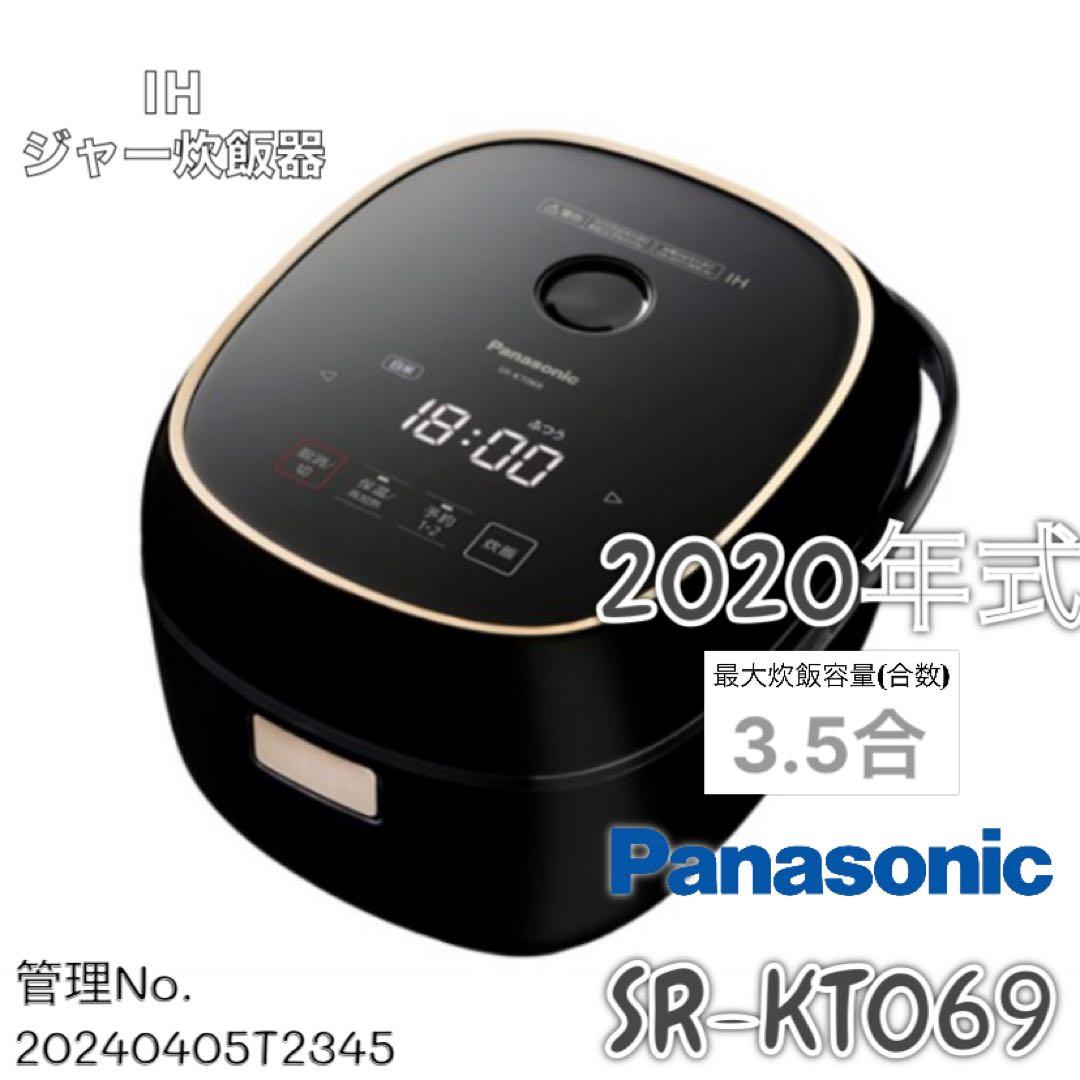 【高年式】2020年式 3.5合 0.63L 象印 炊飯器 SR-KT069