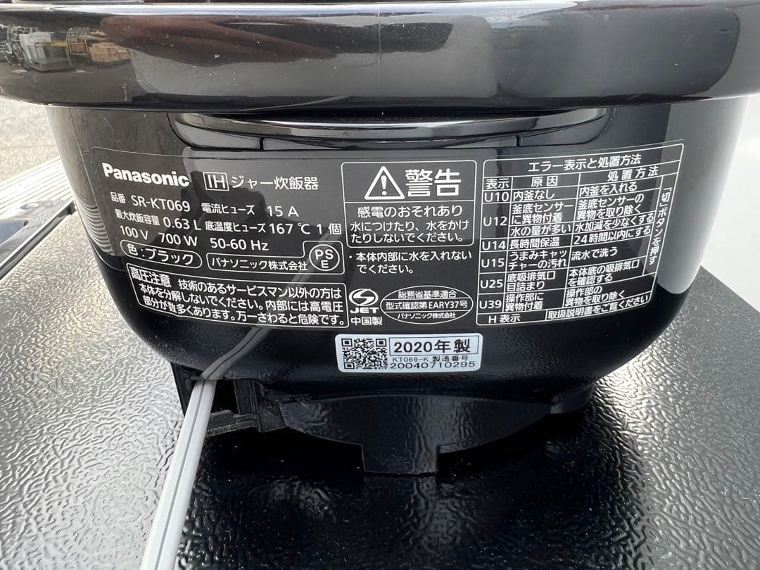 【高年式】2020年式 3.5合 0.63L 象印 炊飯器 SR-KT069