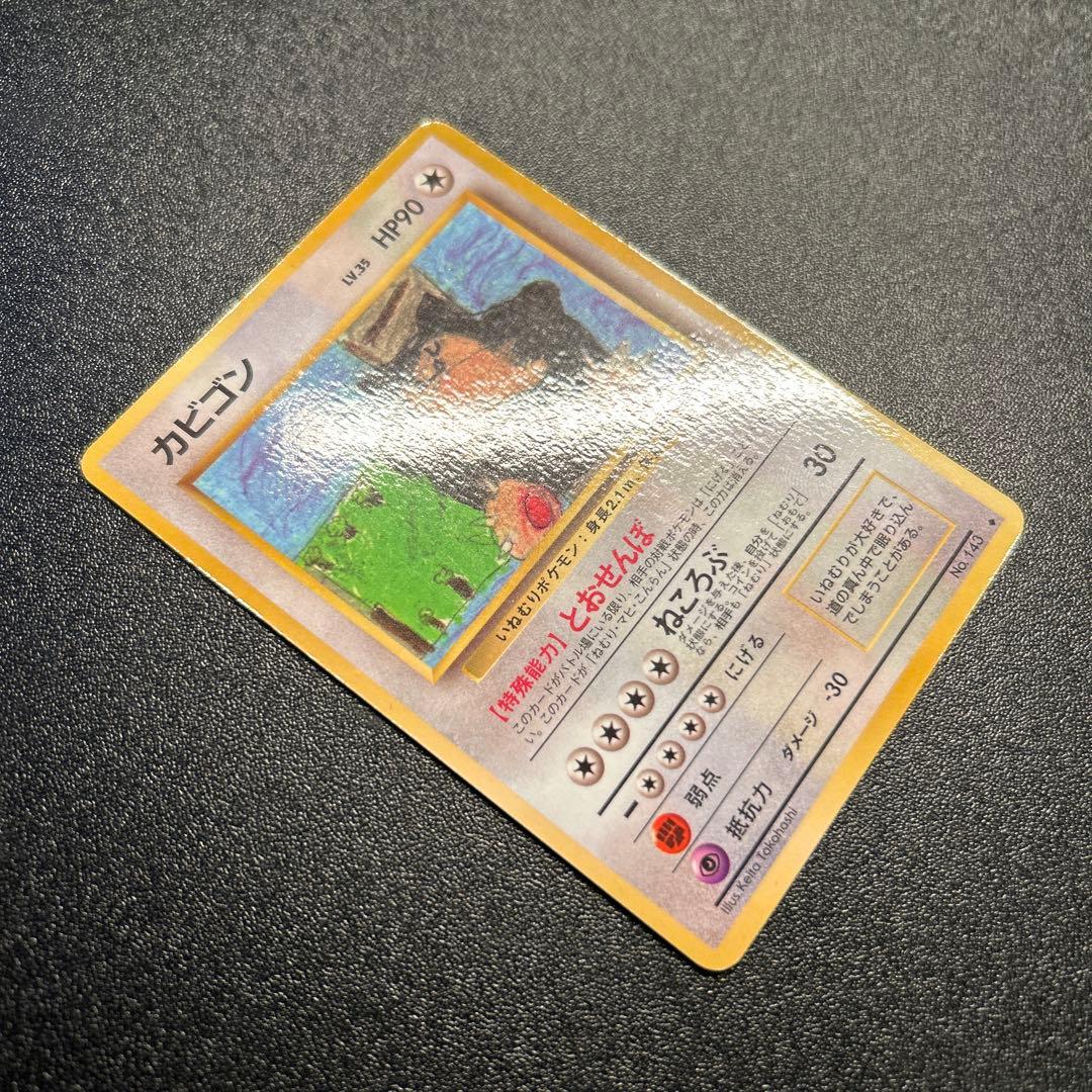 カビゴン No.143 拡張シート 旧裏