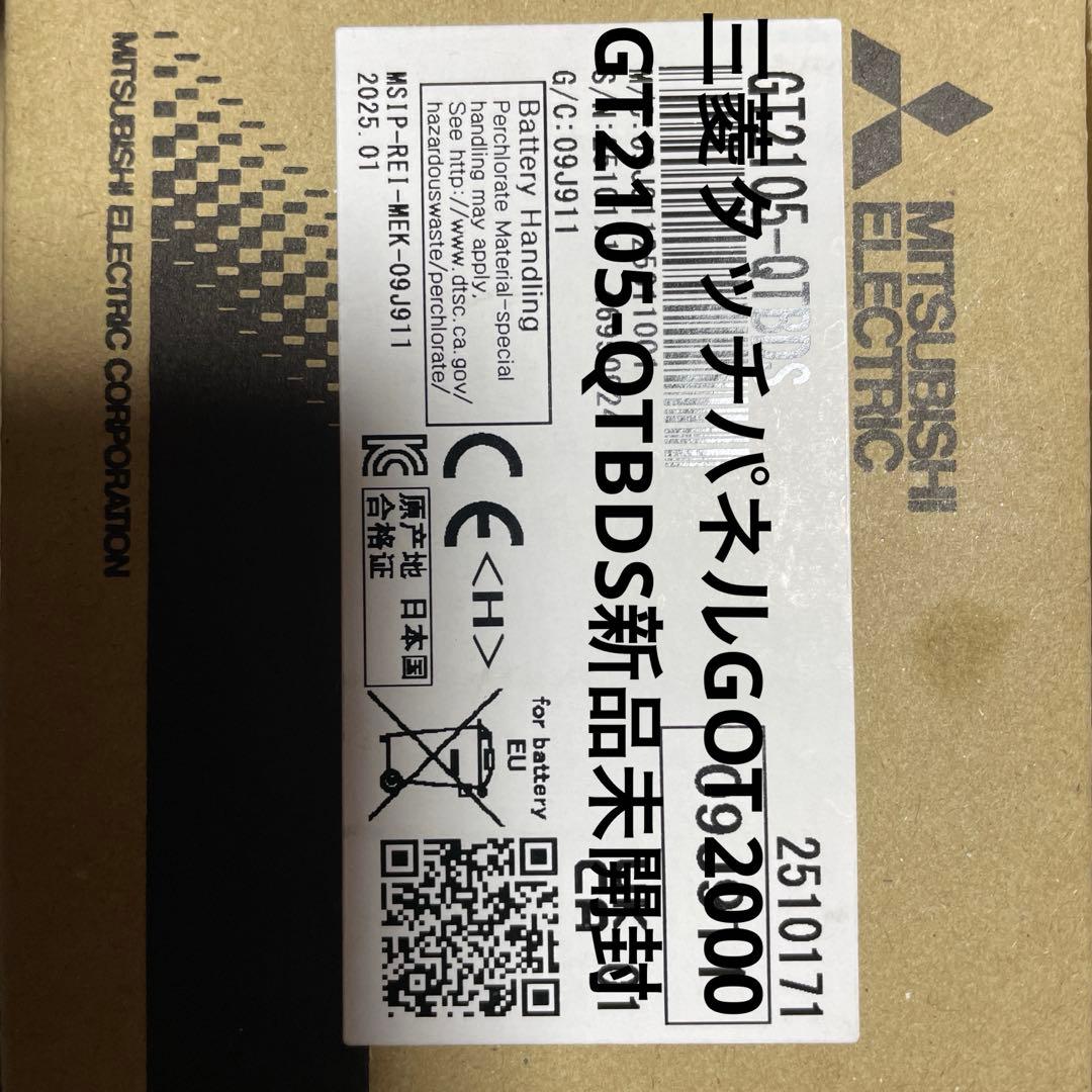 タッチパネル三菱