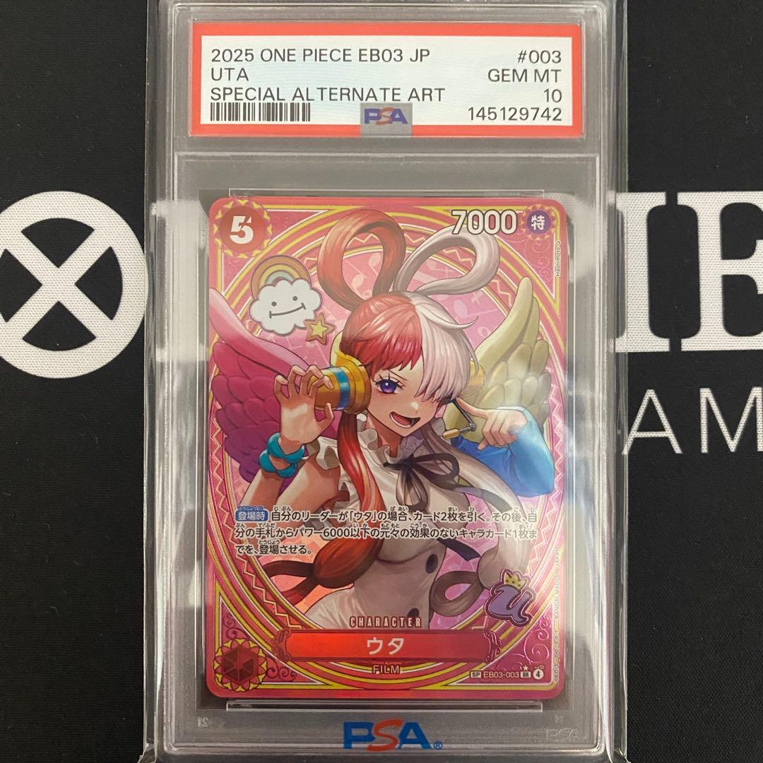 PSA10 ウタ SR-SPC [EB03-003] ヒロインズエディション