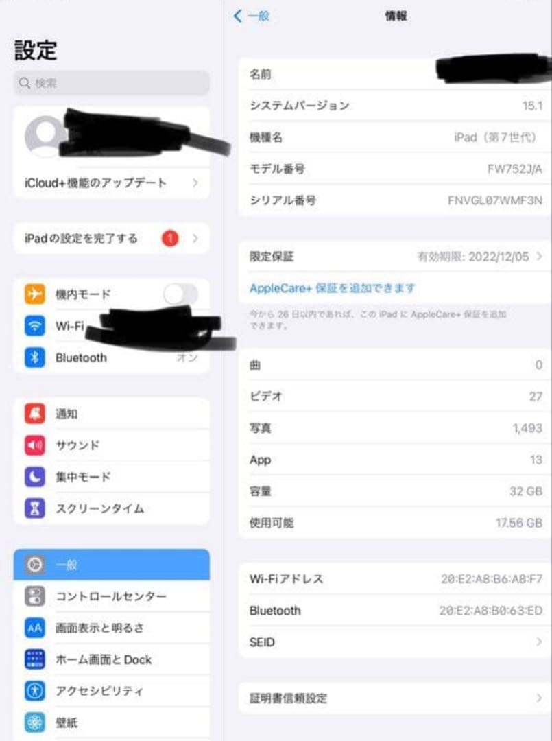 iPad 第7世代　32GB 箱付き