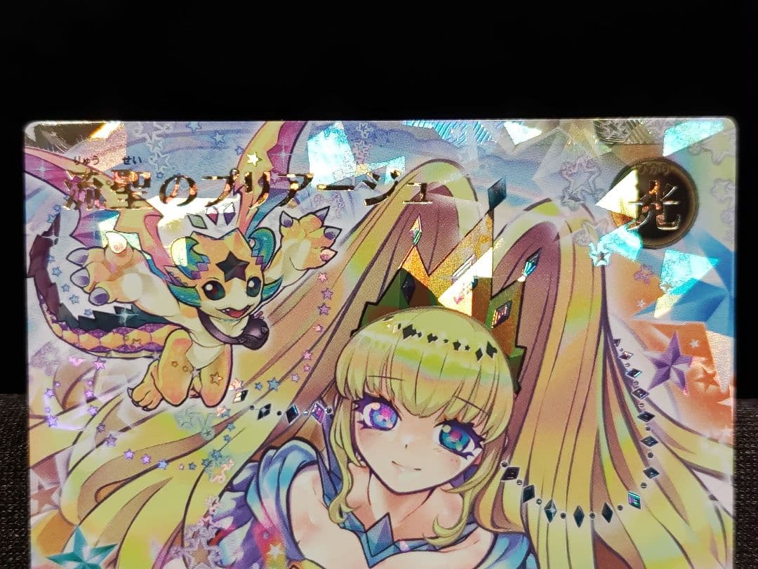 【遊戯王RD】流聖のプリアージュ　オーバーラッシュレア　イラスト違い