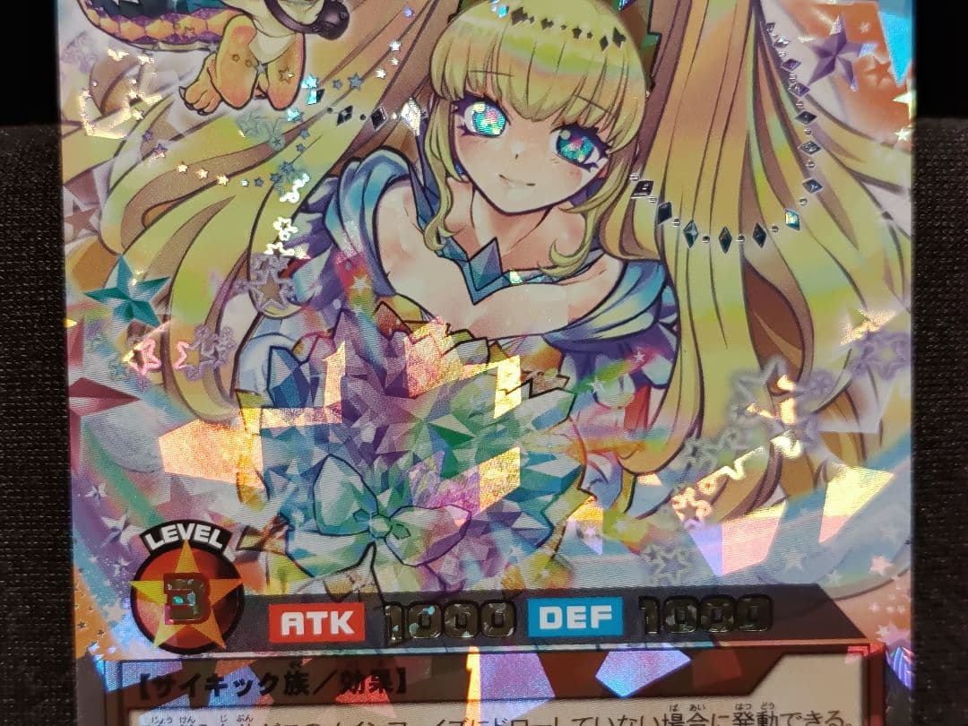 【遊戯王RD】流聖のプリアージュ　オーバーラッシュレア　イラスト違い