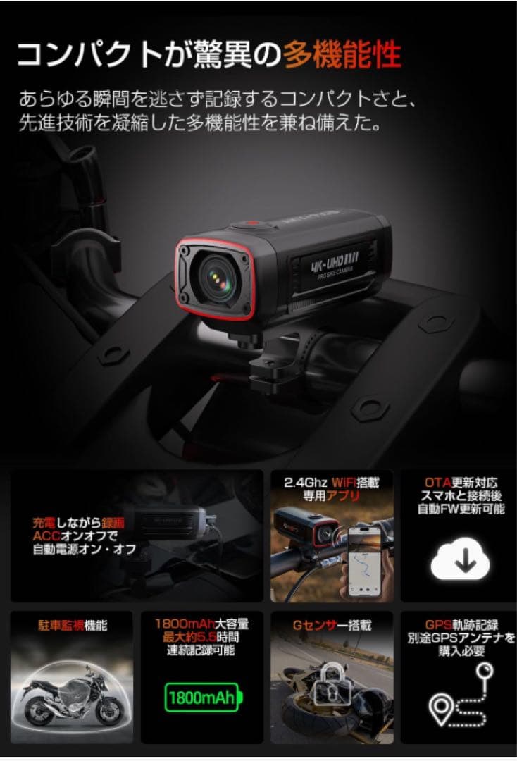 ❤️大特価❤️ バイク用ドライブレコーダー　4k 駐車監視　500万画素　広角