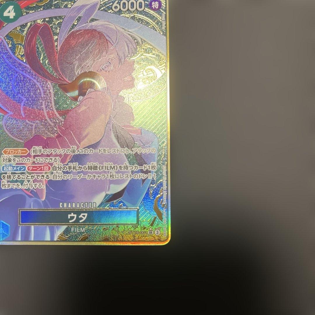 ウタ ST16-001 ストレージボックスセット SR パラレル 金枠