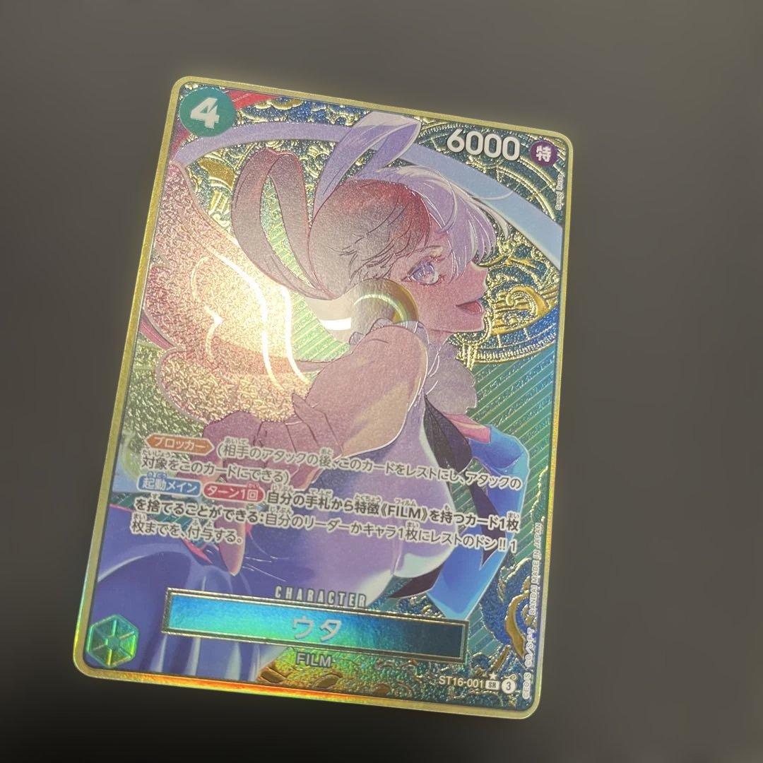 ウタ ST16-001 ストレージボックスセット SR パラレル 金枠