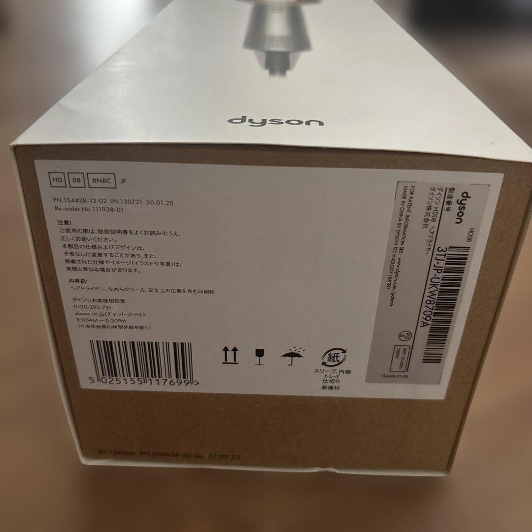 dyson ダイソン ヘアドライヤー HD08 シルバー