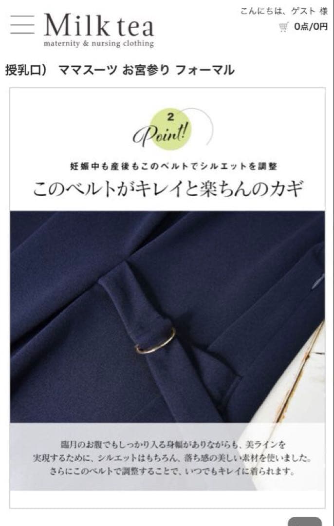 お値段相談可【タグ付き新品未着用】Milk tea マタニティ セレモニー