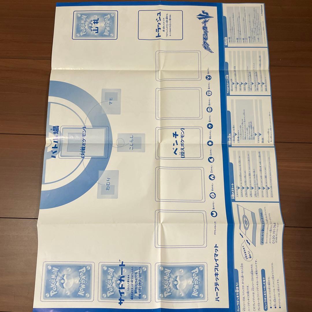 ポケモンカードVS 紙ポスター プレイマット& e ミニマムルール ポスター