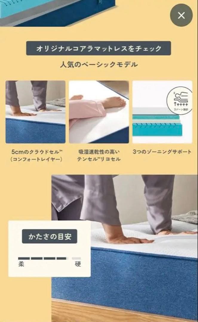 オリジナルコアラマットレス クイーンサイズ