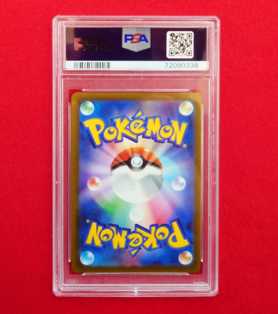 【PSA10】セレナ SR S11a 白銀のアルカナ 081/068 #338