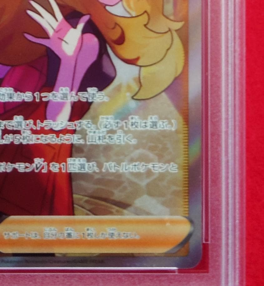 【PSA10】セレナ SR S11a 白銀のアルカナ 081/068 #338