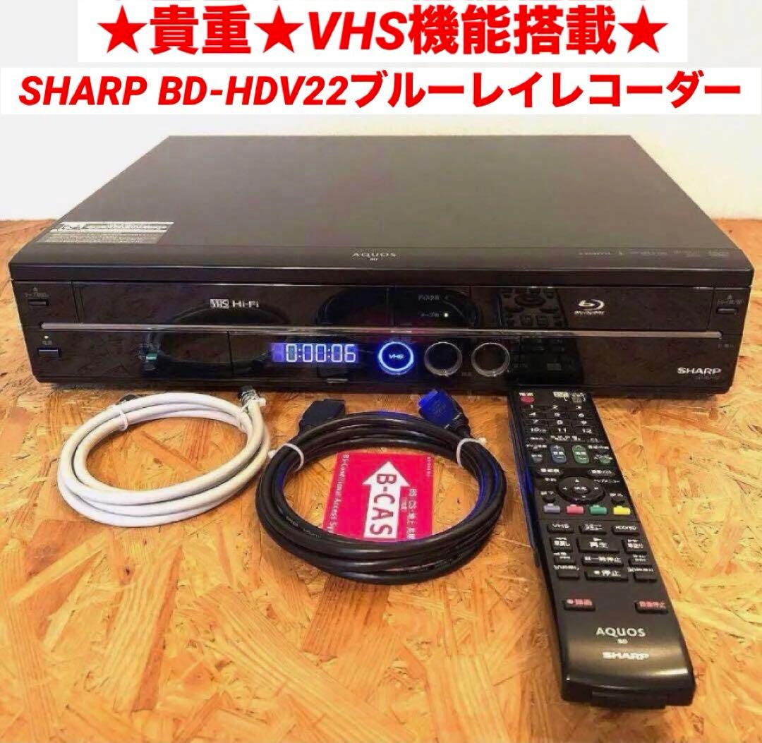 貴重 動作良好SHARPシャープVHS機能付ブルーレイレコーダーBD-HDV22