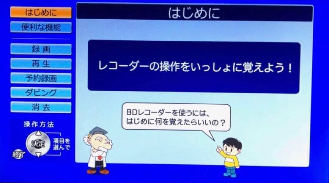 貴重 動作良好SHARPシャープVHS機能付ブルーレイレコーダーBD-HDV22