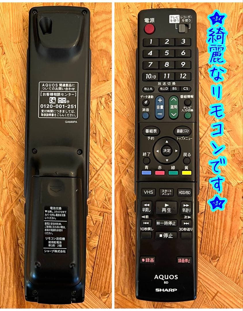 貴重 動作良好SHARPシャープVHS機能付ブルーレイレコーダーBD-HDV22