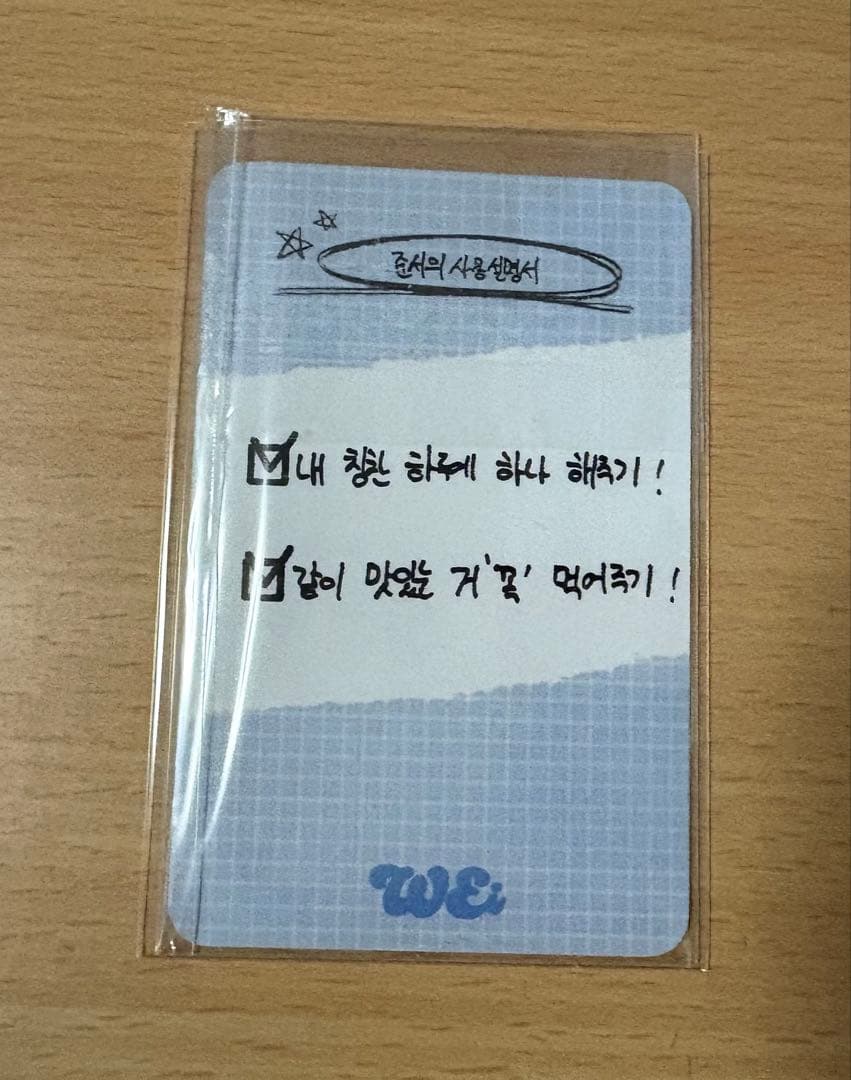 WEi キムジュンソ お渡し会 直筆サイントレカ