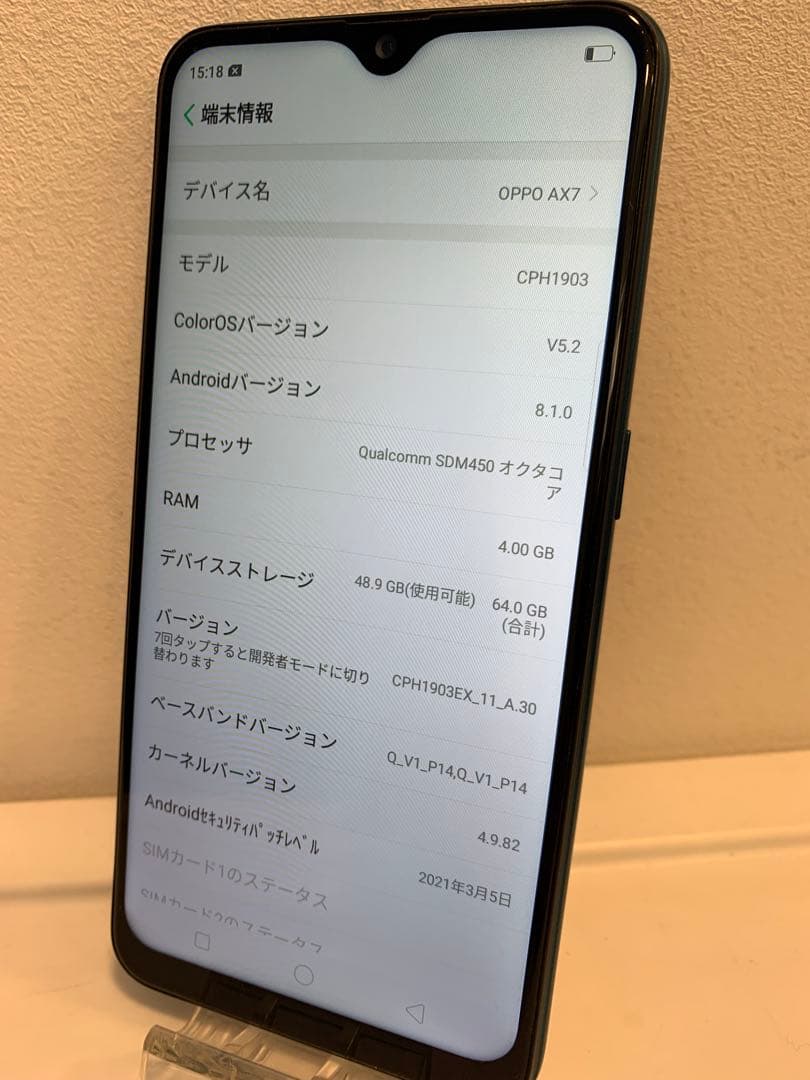 OPPO AX7 ブルー SIMフリー 64GB 本体