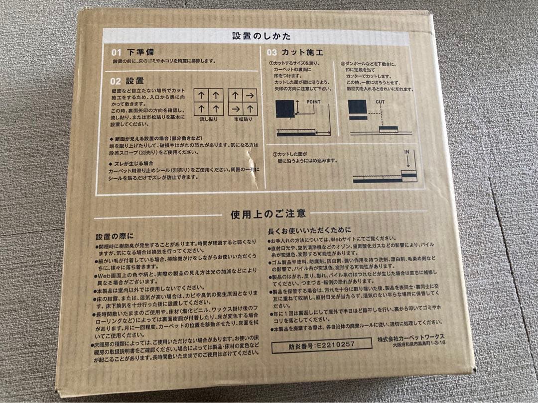 防音専科　MUTE ベージュ　50cm×50cm 8枚入