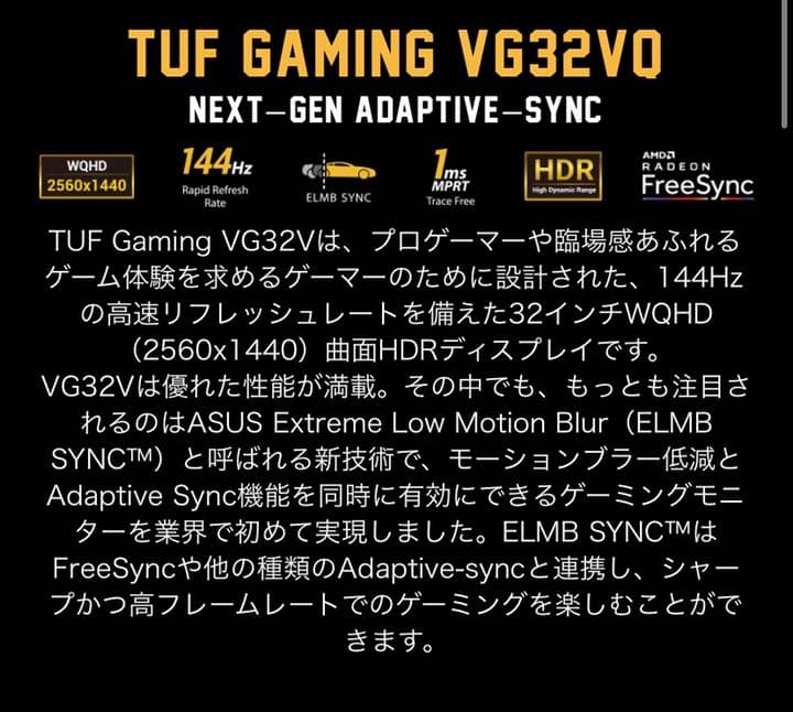 ASUS VG32VQ 曲面ゲーミングディスプレイ
