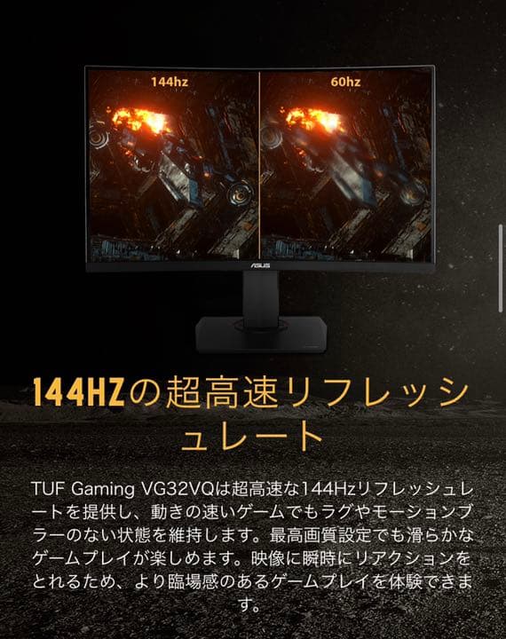 ASUS VG32VQ 曲面ゲーミングディスプレイ