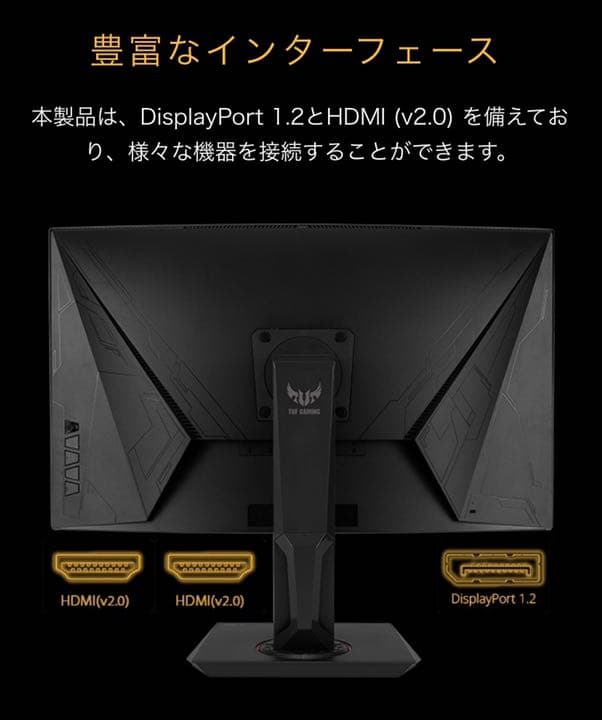 ASUS VG32VQ 曲面ゲーミングディスプレイ