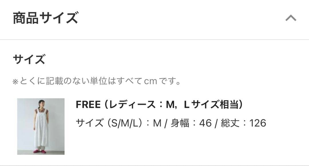 yuni ユニ カットワーク刺繍 ジャンパースカート ホワイト