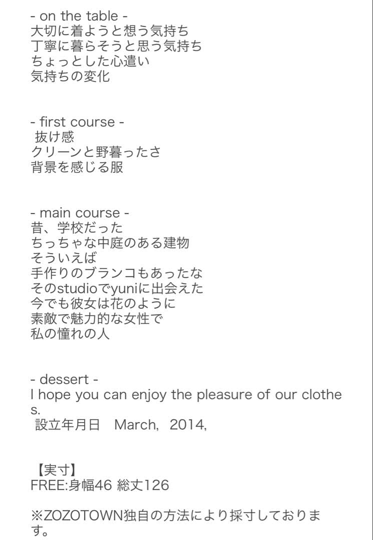 yuni ユニ カットワーク刺繍 ジャンパースカート ホワイト