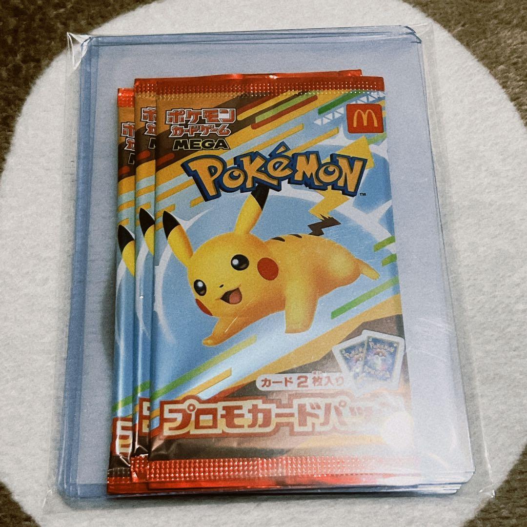 【新品未開封】ポケモンカード マクドナルドハッピーセット プロモパック 3セット