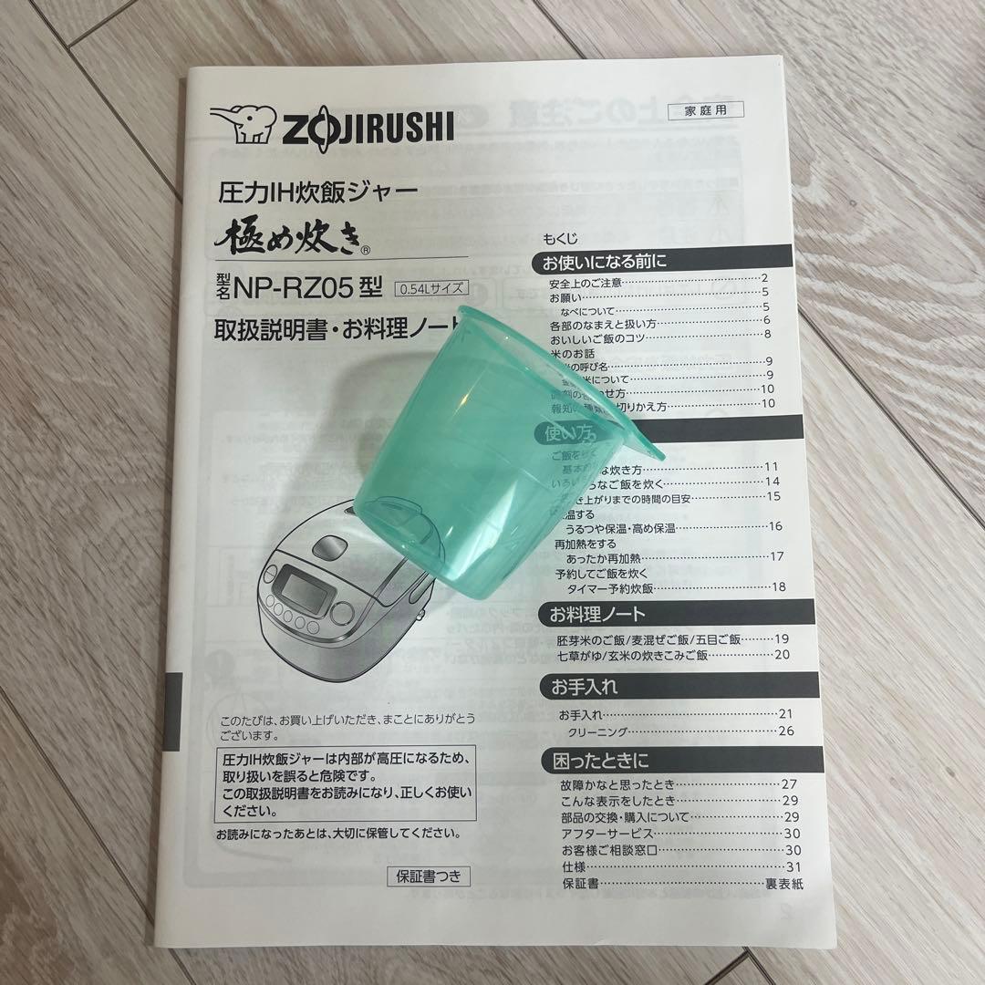 象印 NP-RZ05 炊飯器 ブラック