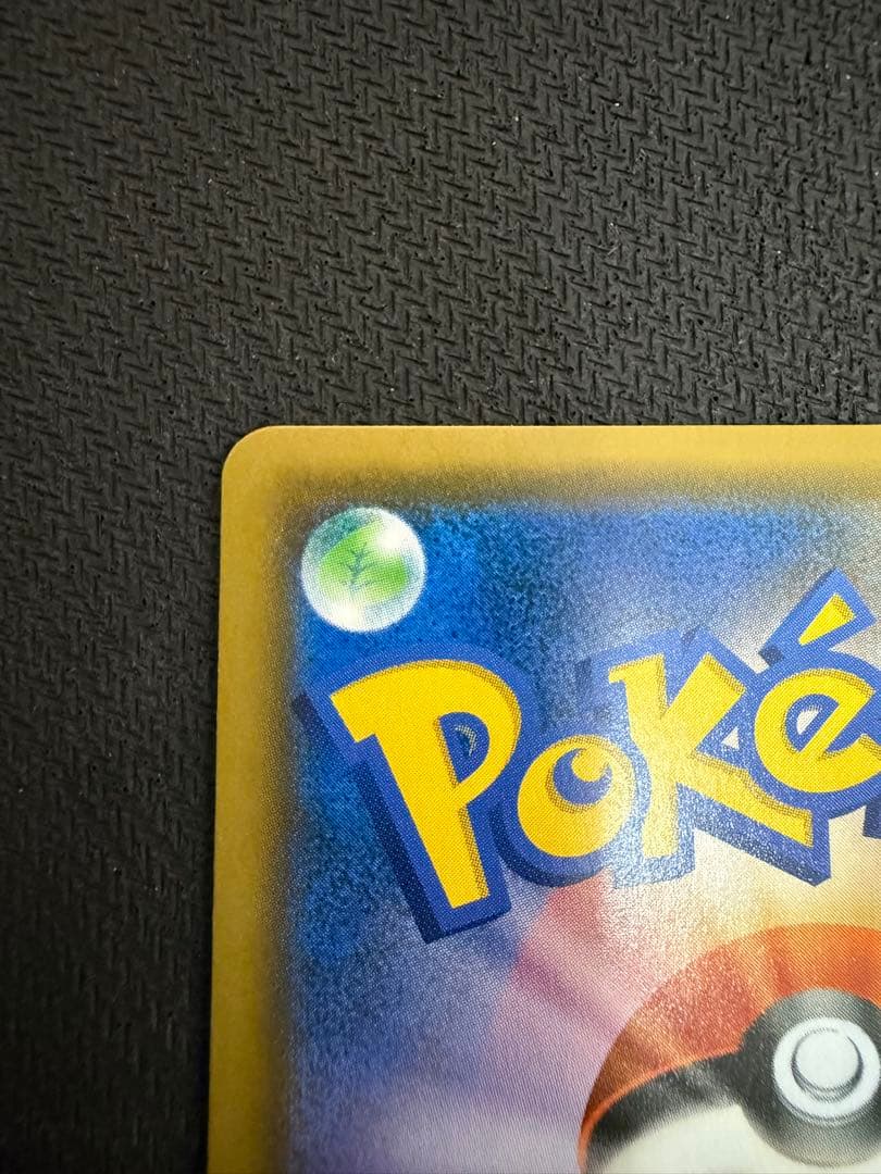 k*。様 ライチュウ&アローラライチュウGX SR SM10a ジージーエンド