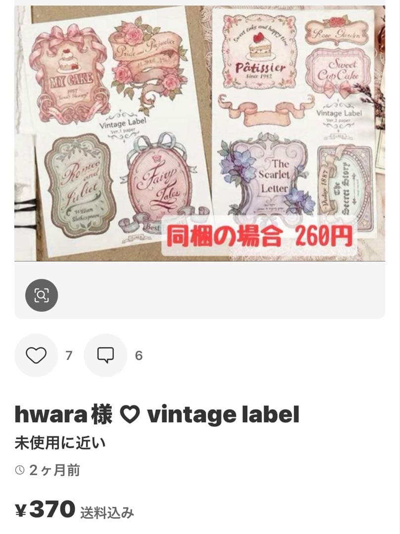 びー様 ♡ 専用ページ