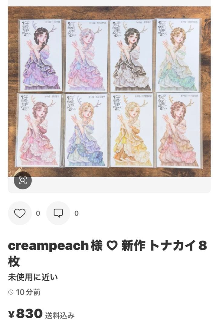 びー様 ♡ 専用ページ