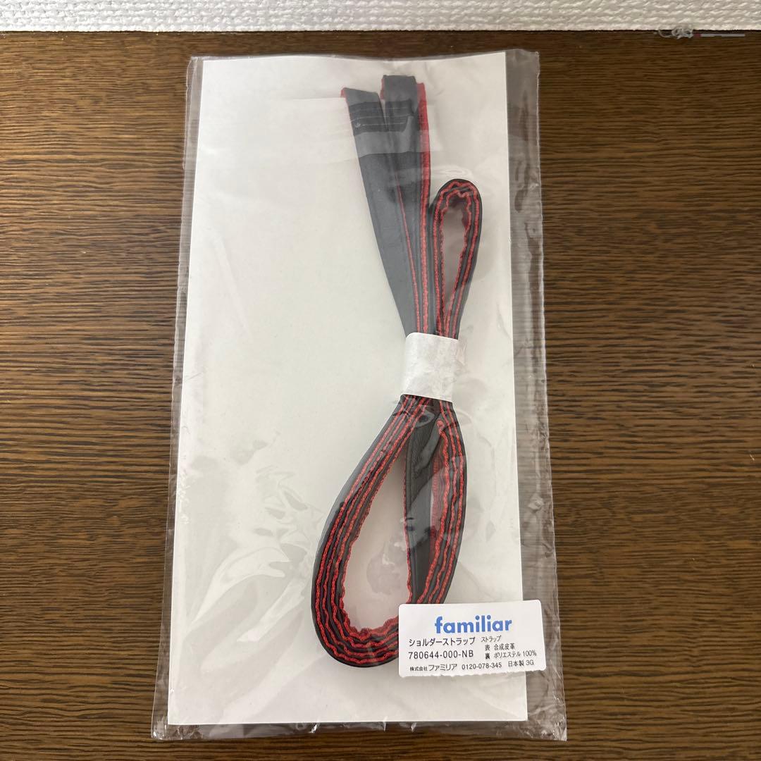 《未開封》ファミリア／ショルダーストラップ　ファミリアショー限定