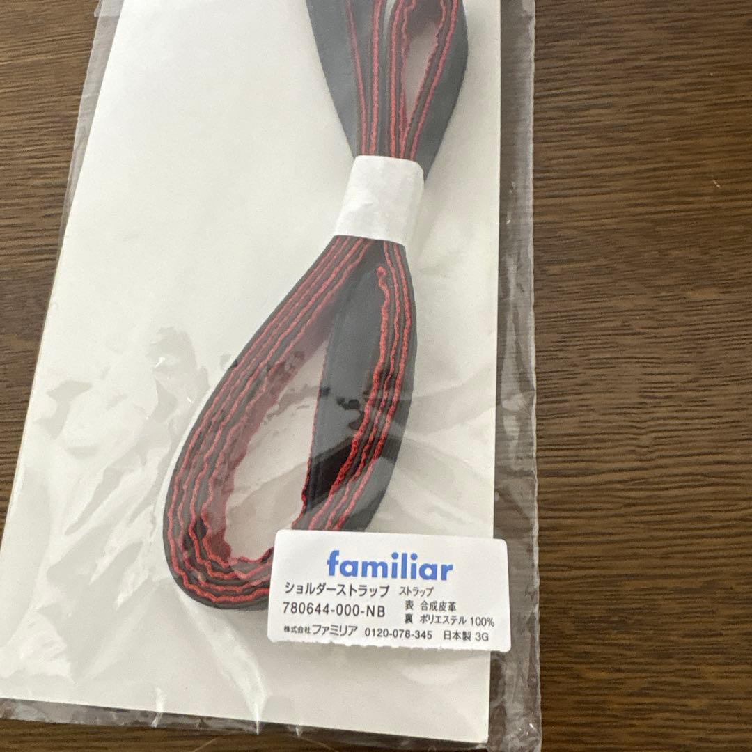 《未開封》ファミリア／ショルダーストラップ　ファミリアショー限定