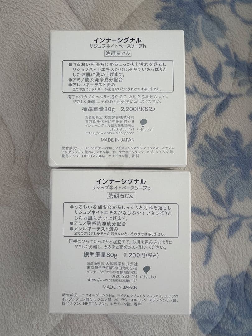 バラ売り⭕️⭐︎新品⭐︎InnerSignal 洗顔　化粧水　乳液セット売り　6点