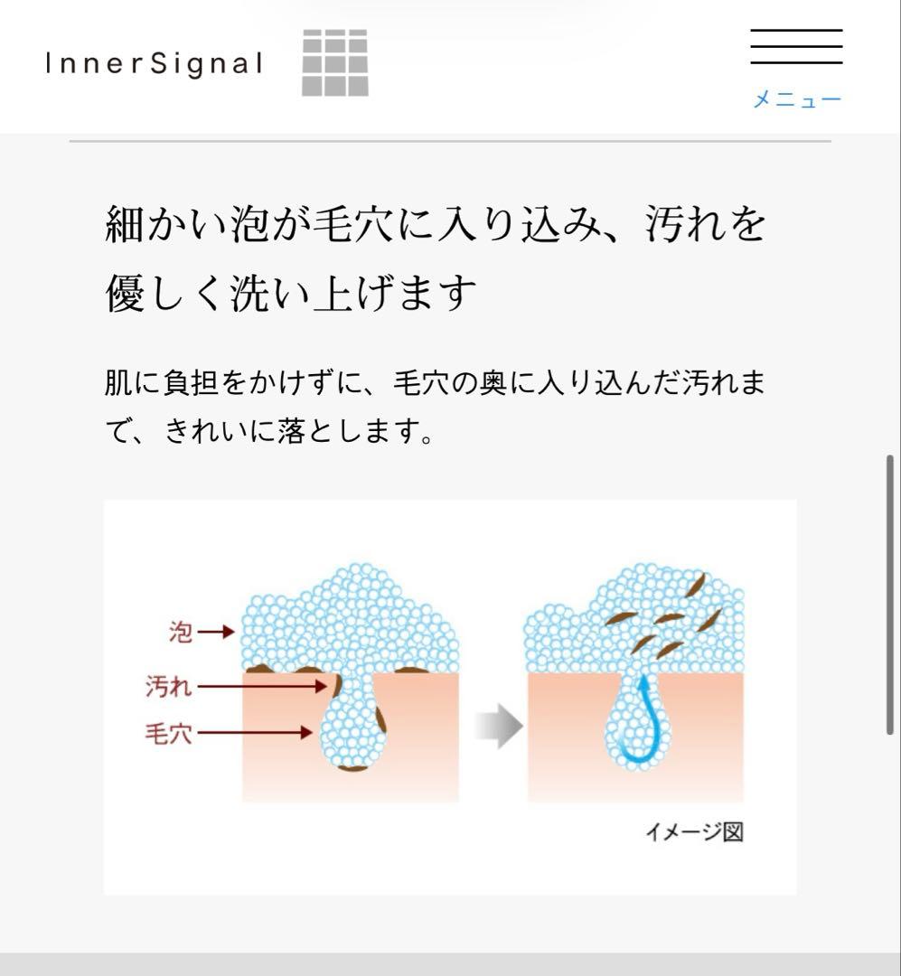 バラ売り⭕️⭐︎新品⭐︎InnerSignal 洗顔　化粧水　乳液セット売り　6点