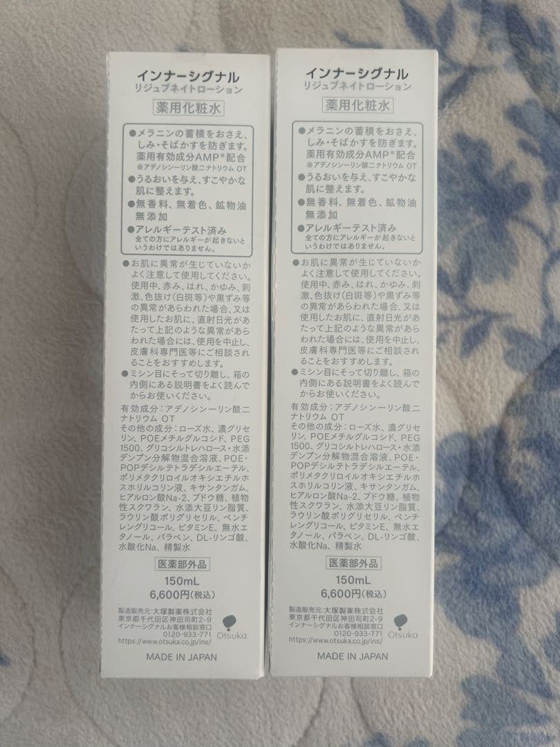 バラ売り⭕️⭐︎新品⭐︎InnerSignal 洗顔　化粧水　乳液セット売り　6点