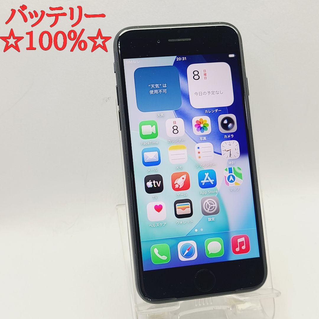 ☆バッテリー新品☆ Apple iPhone SE 第3世代 SE3 128GB
