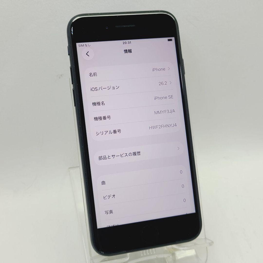 ☆バッテリー新品☆ Apple iPhone SE 第3世代 SE3 128GB