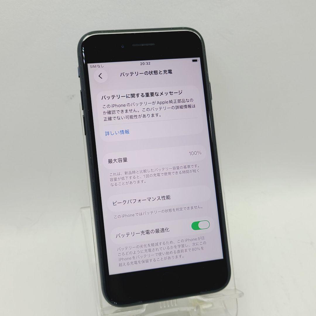 ☆バッテリー新品☆ Apple iPhone SE 第3世代 SE3 128GB