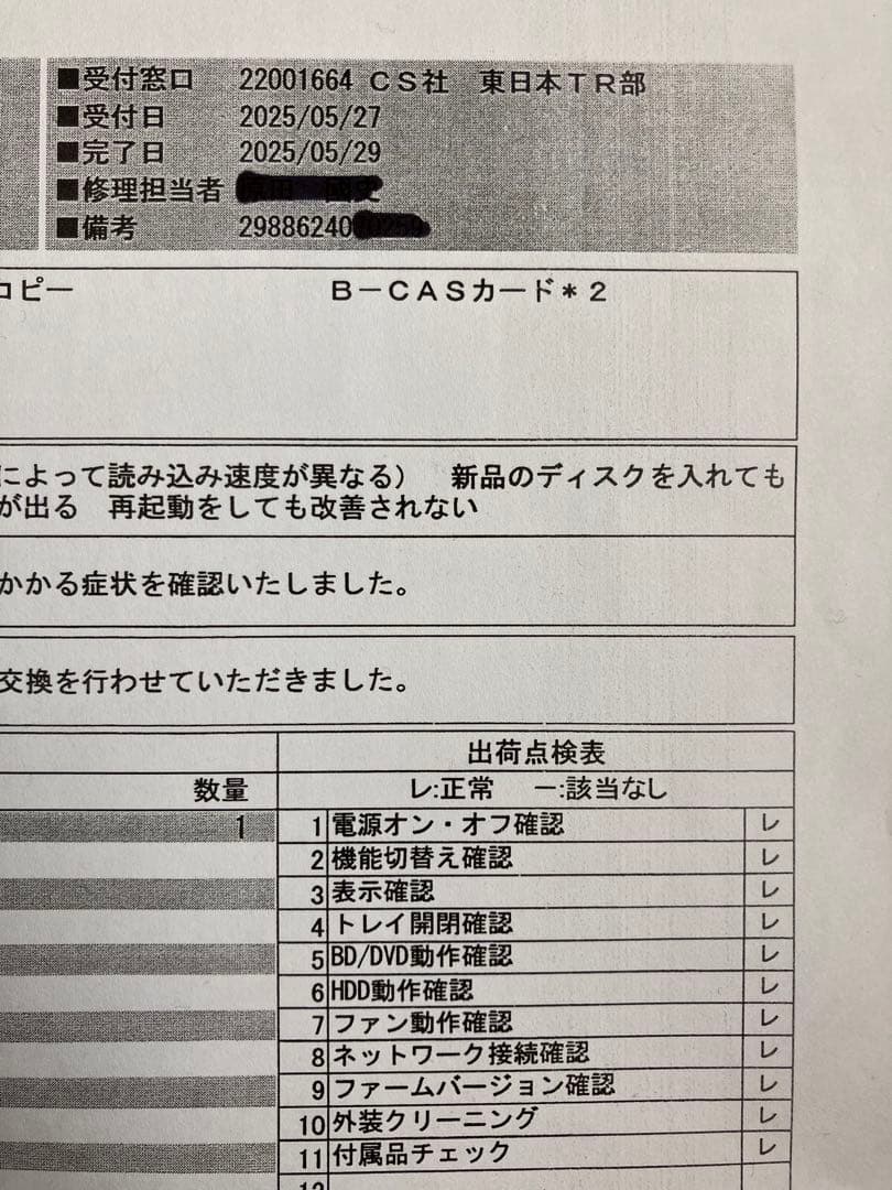 DMR-UCX4060……ドライブユニット交換済