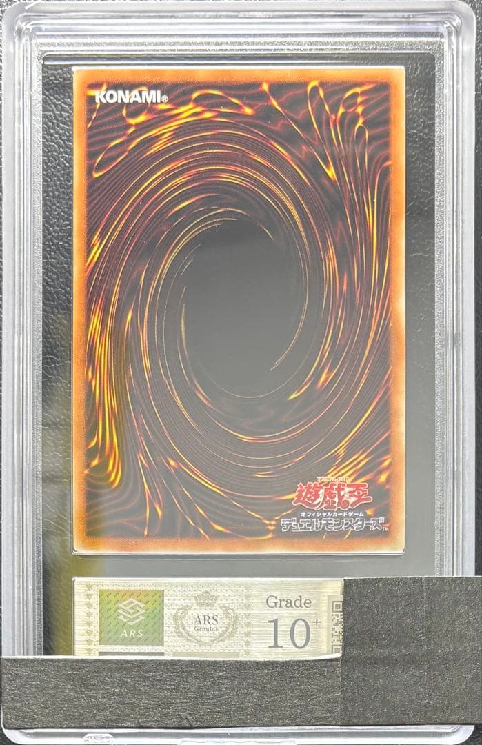 【ARS10+】真紅眼の黒竜 20th レッドアイズブラックドラゴン