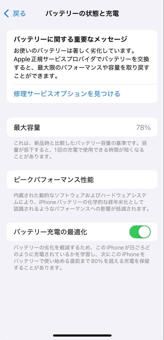 iPhone 12 白 64GB SIMフリー