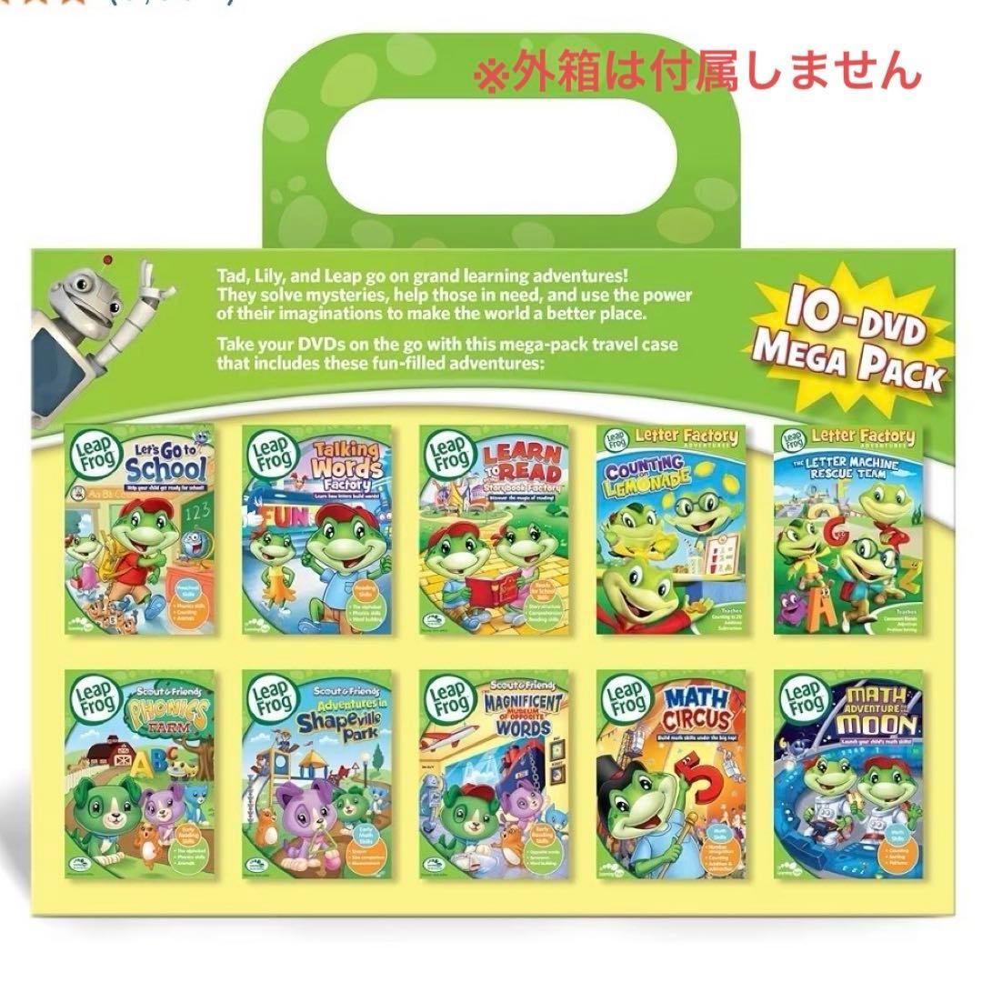 【英語】LeapFrog DVD 11枚セット