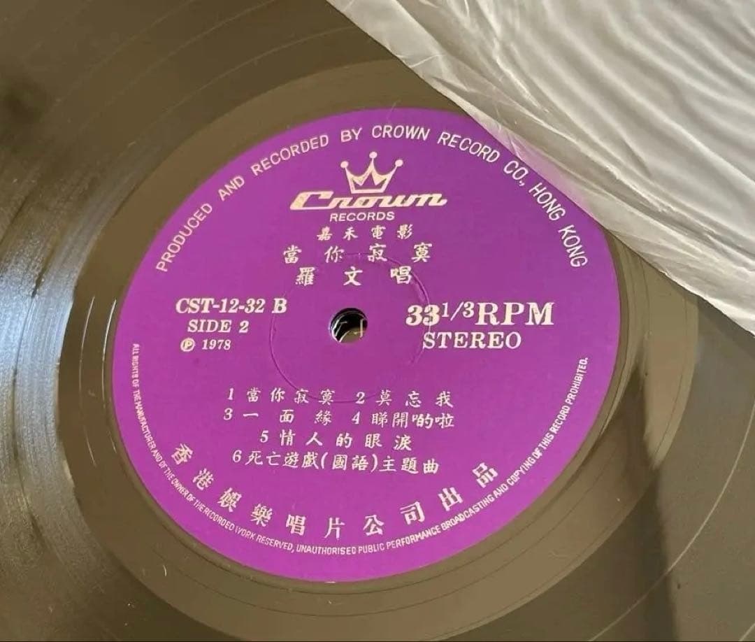 ブルース・リー「死亡遊戯」広東語と北京語主題歌収録ローマン・タム（羅文）LP