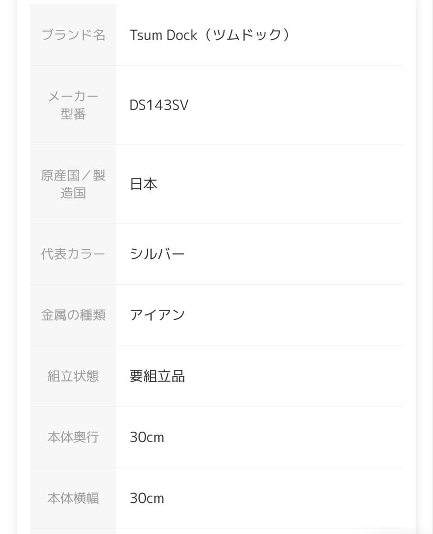 ブックタワー　Tsumu Dock 高さ111.5cm